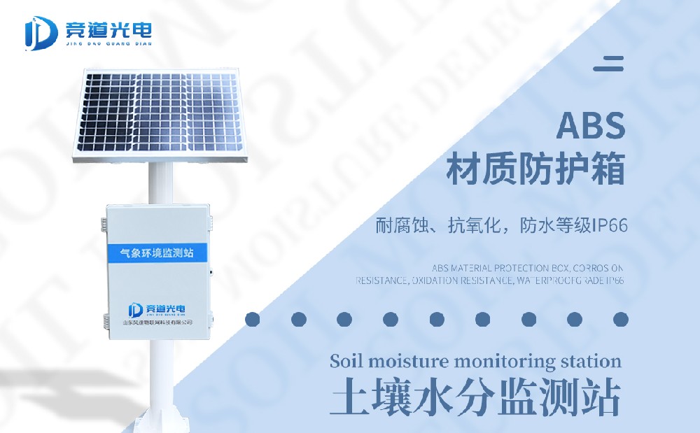 土壤墑情監測站在春耕期間能發揮什么作用？