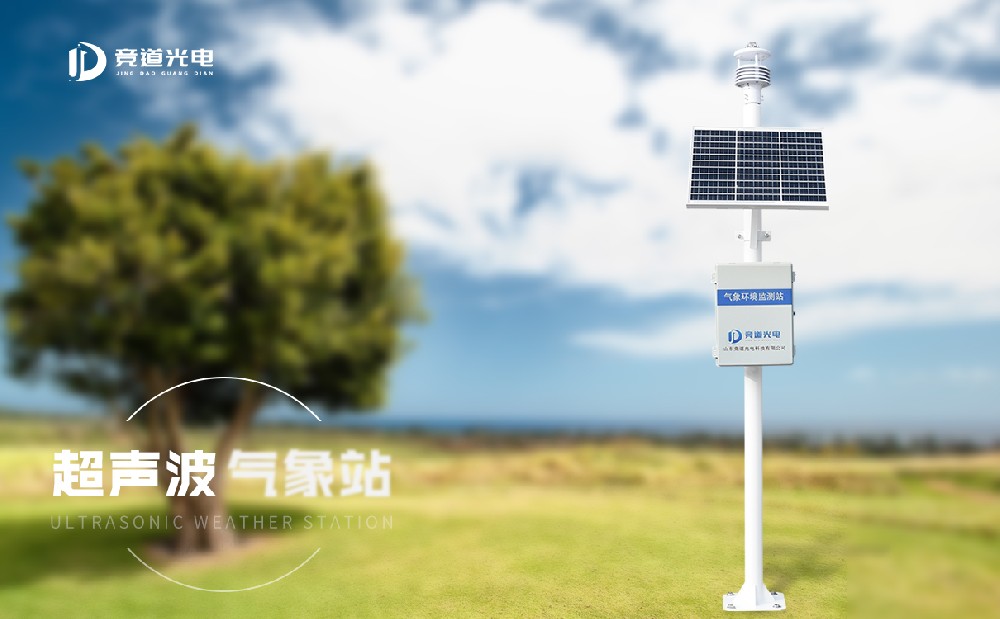 超聲波氣象站適合在野外使用嗎？
