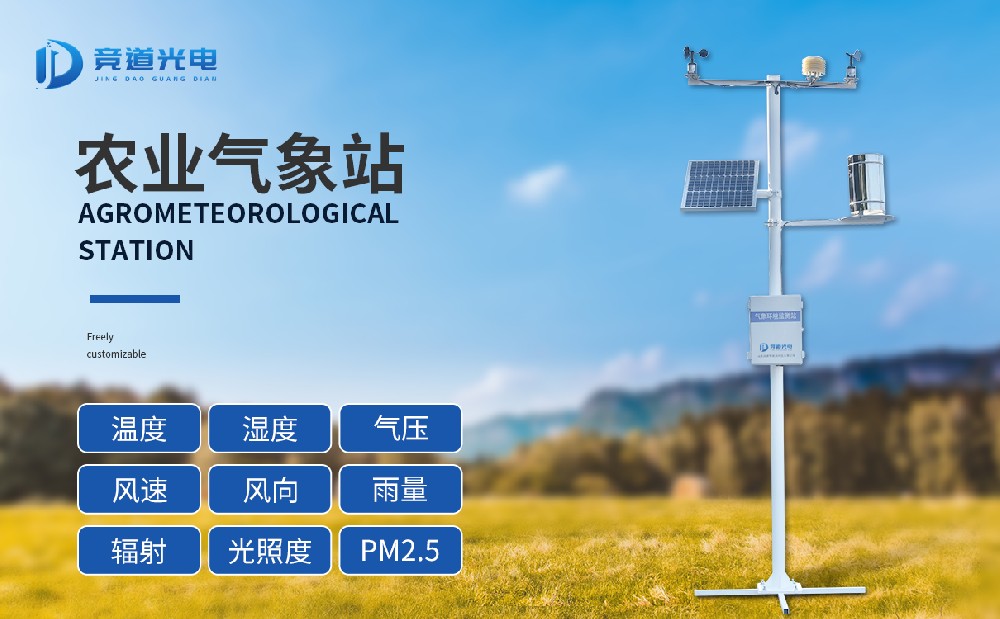 冷空氣持續，農業自動氣象站助力抵御作物冷凍害