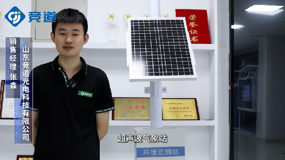 超聲波氣象站全天在線監測多種氣象參數