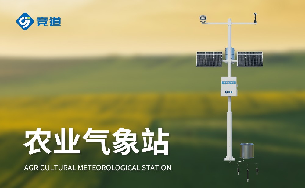 農業氣象站提升農田抗災能力