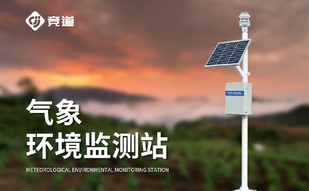 一體式超聲波氣象站有哪些特點