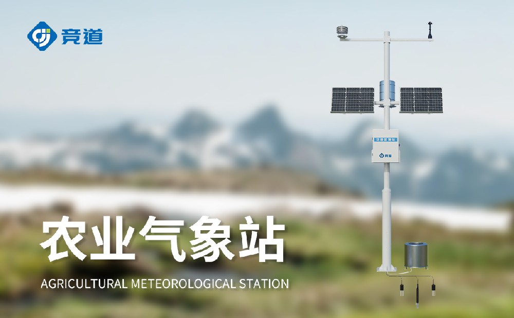 農(nóng)業(yè)氣象站提升農(nóng)田災(zāi)害性天氣應(yīng)對(duì)能力